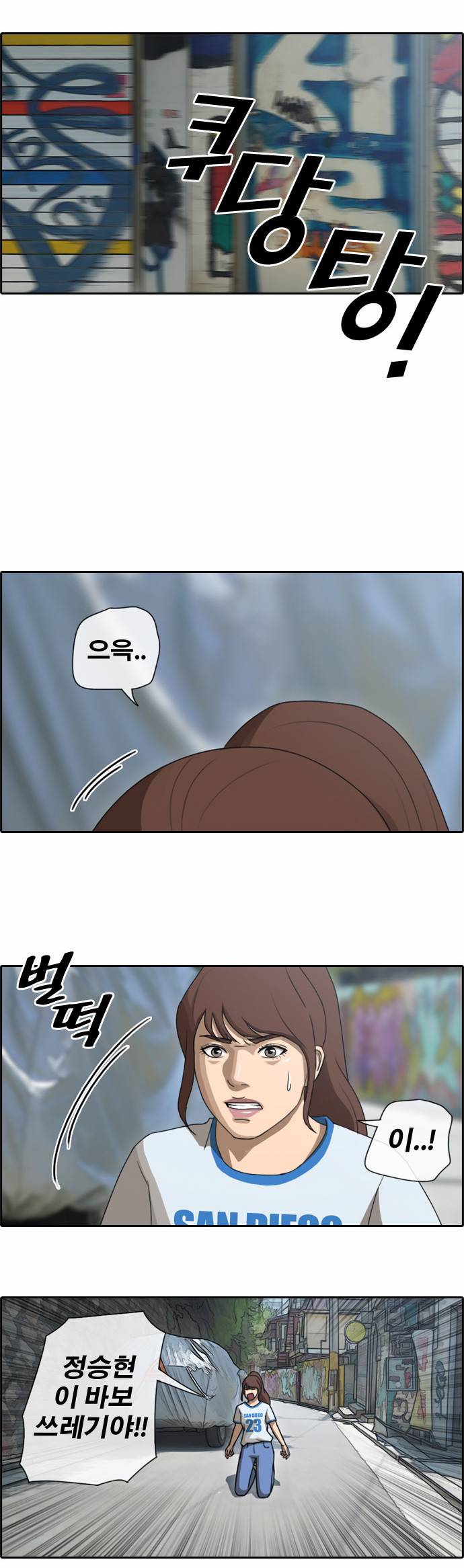 프리드로우 74화 6