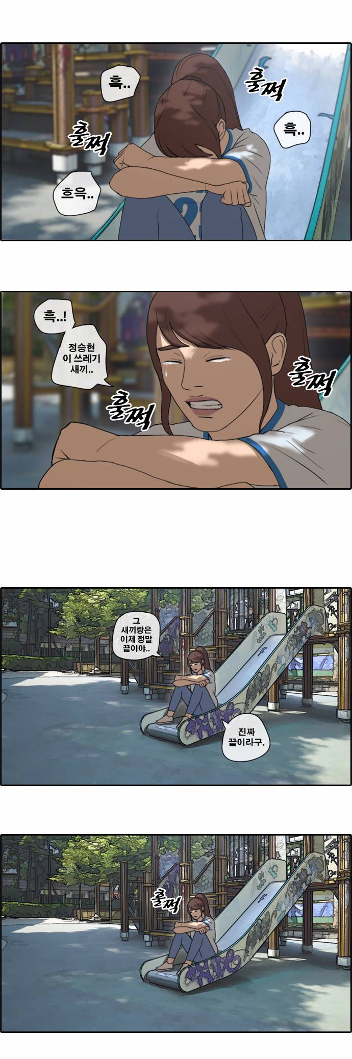 프리드로우 74화 9