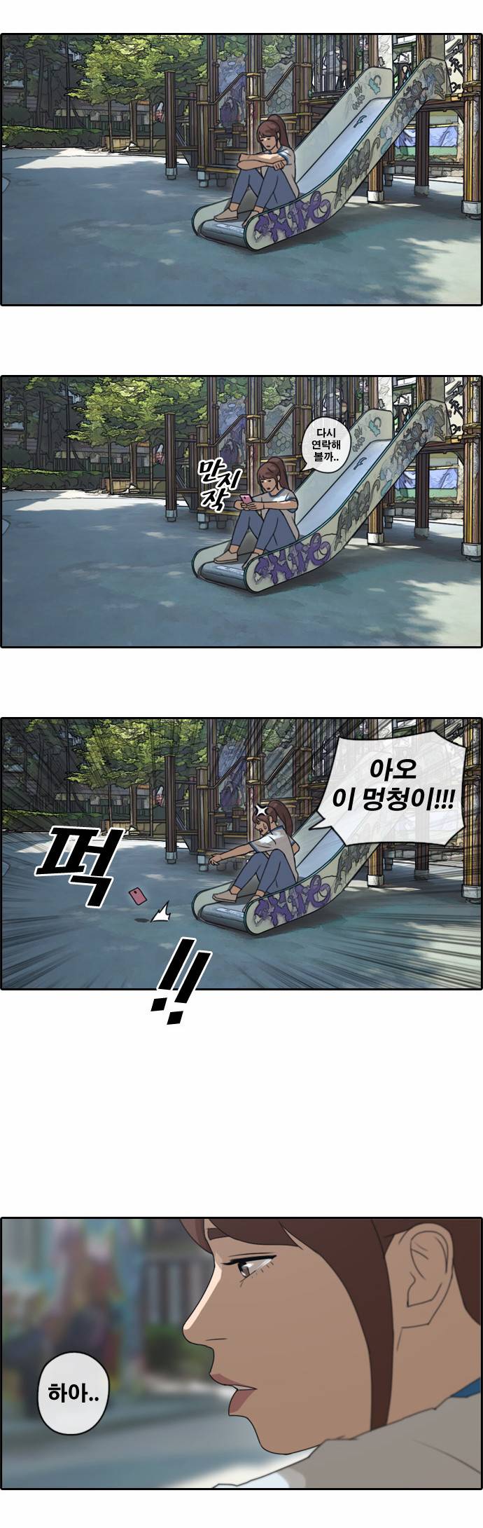 프리드로우 74화 10