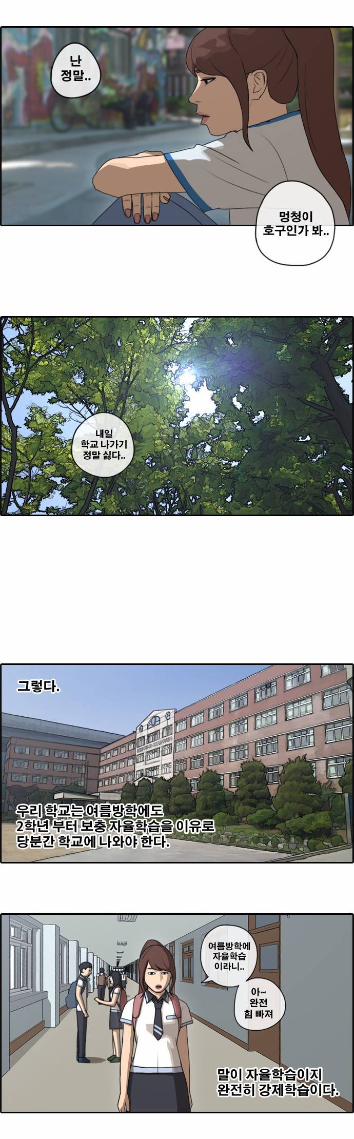 프리드로우 74화 11