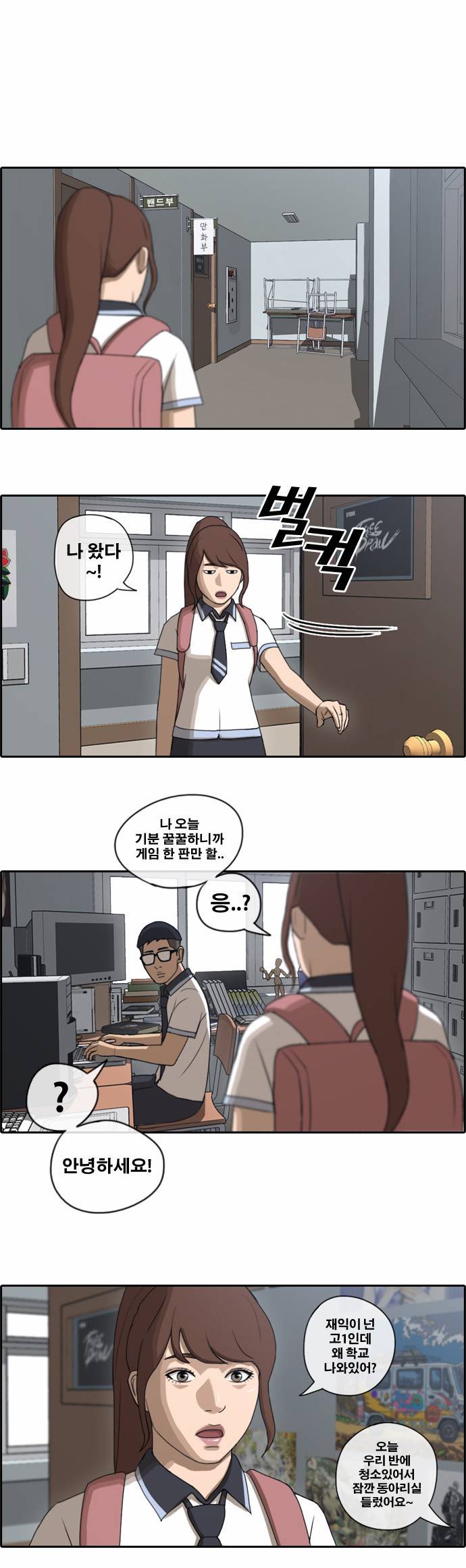 프리드로우 74화 13