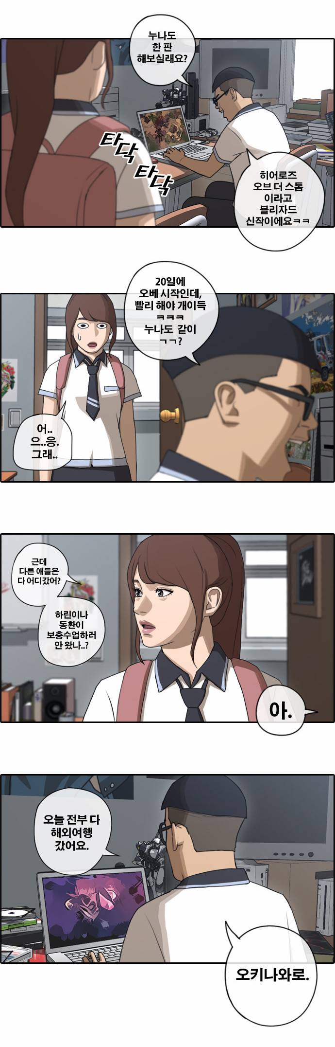 프리드로우 74화 14