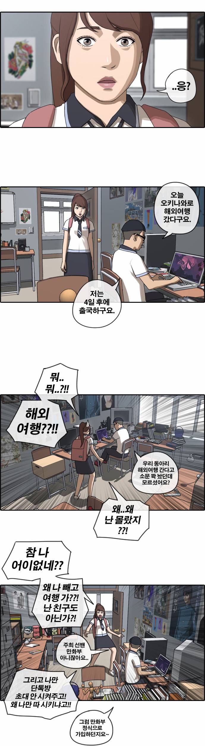 프리드로우 74화 15