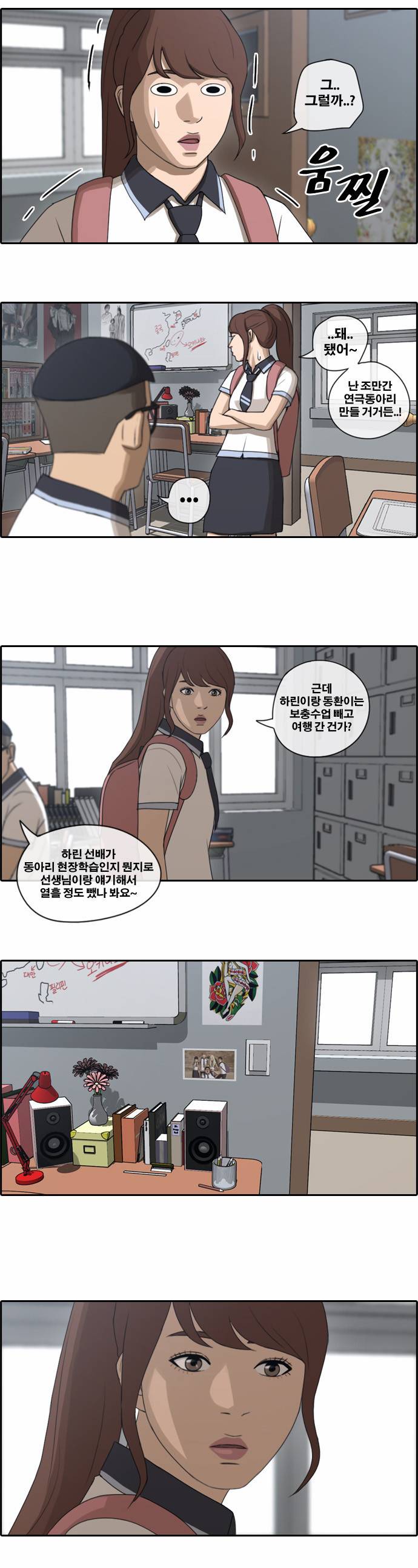 프리드로우 74화 16