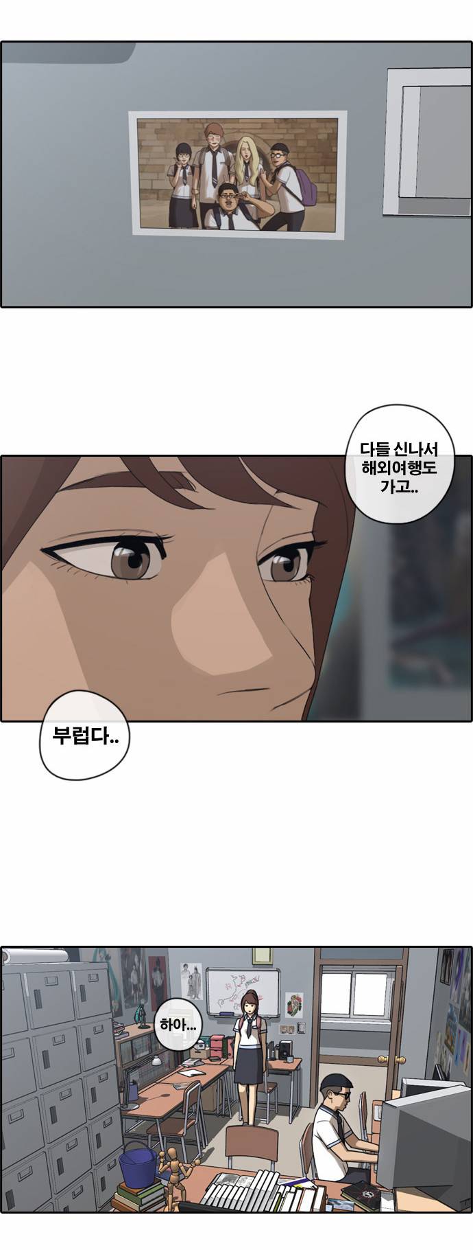 프리드로우 74화 17