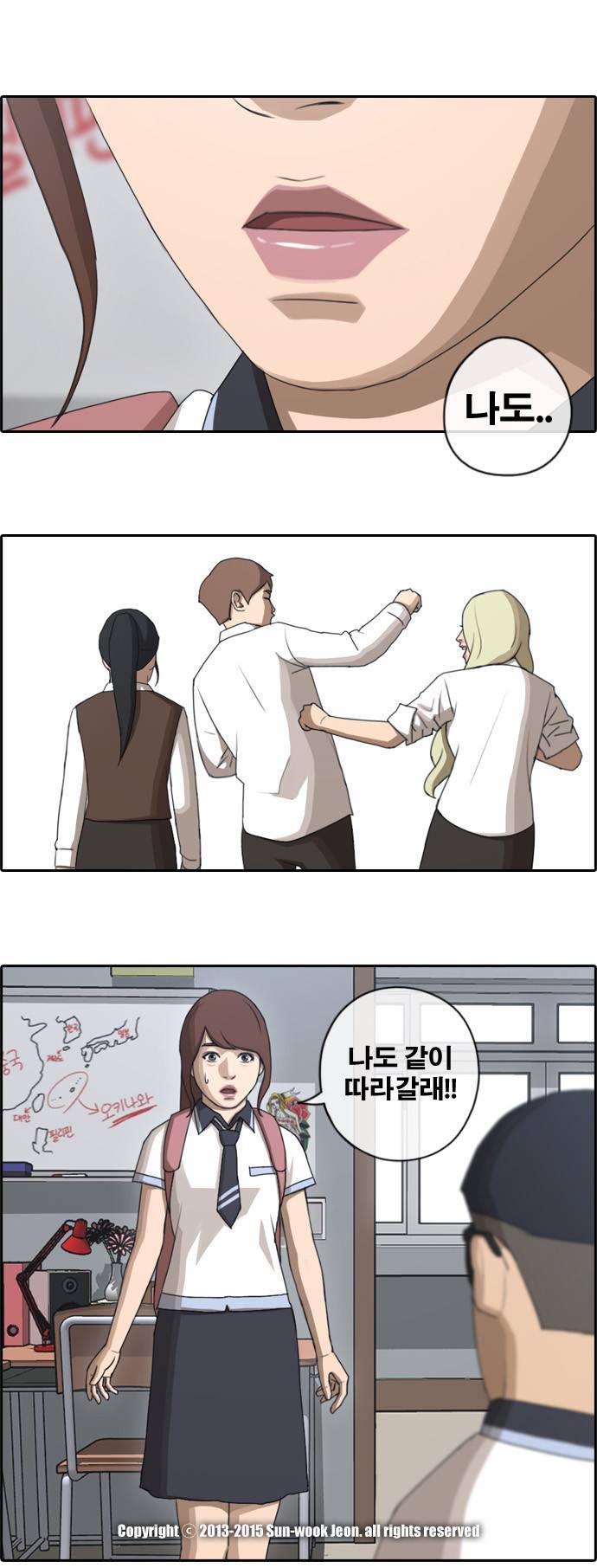 프리드로우 74화 29