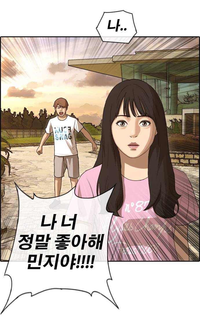 프리드로우 83화 1
