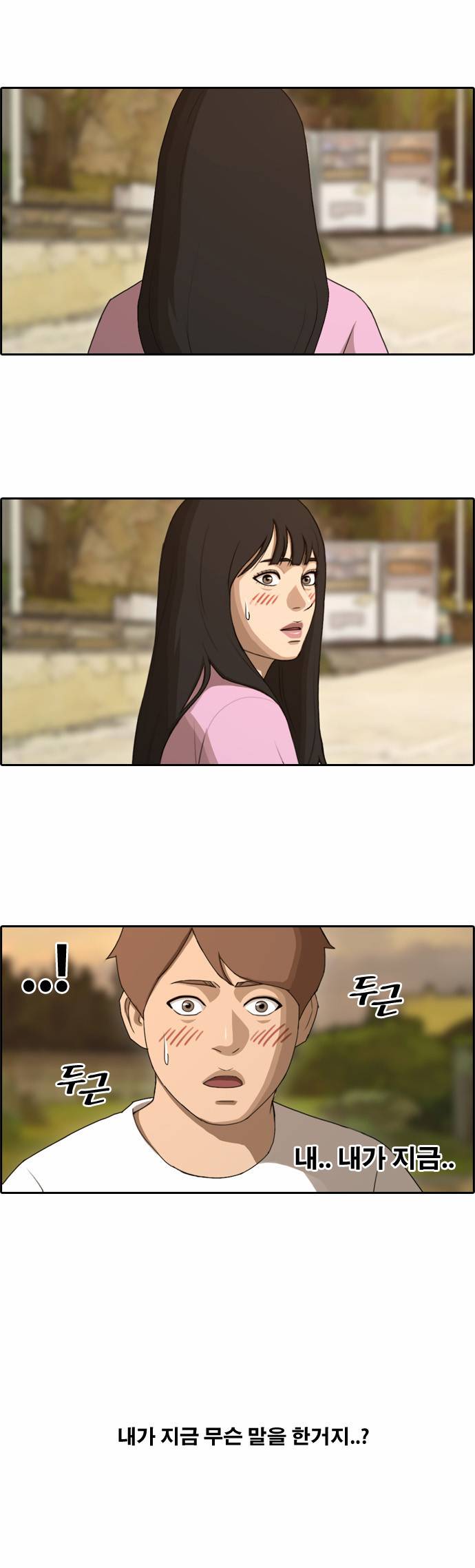 프리드로우 83화 2