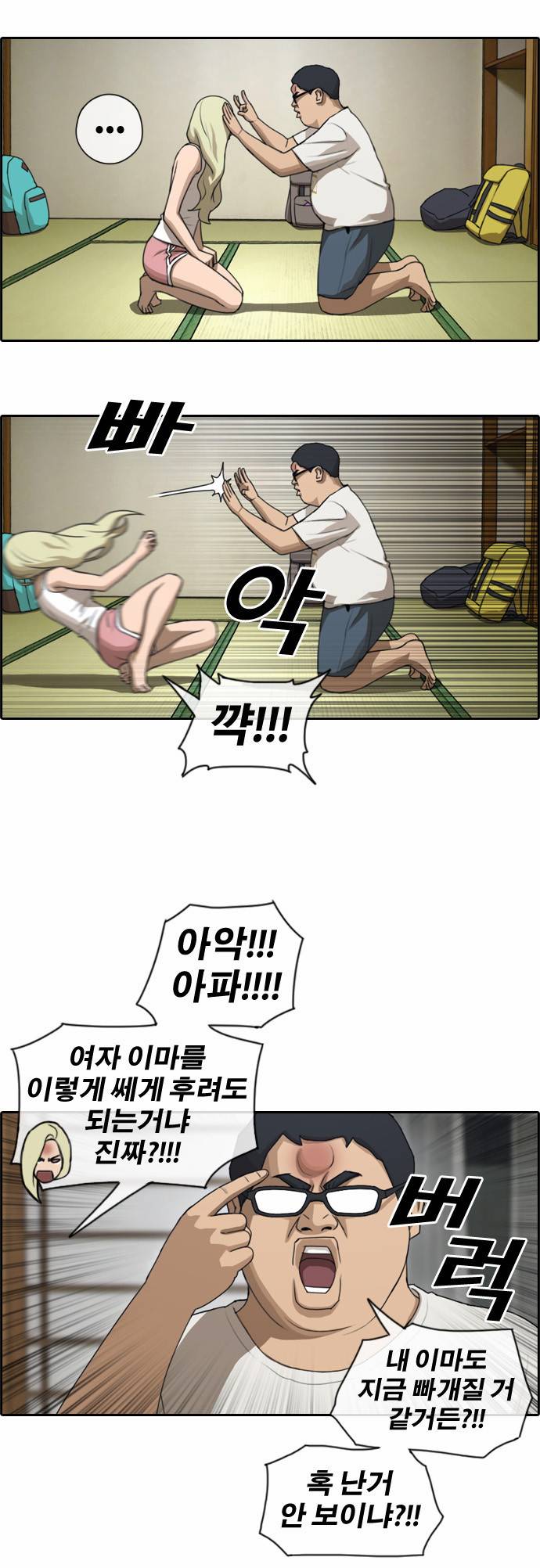 프리드로우 83화 7