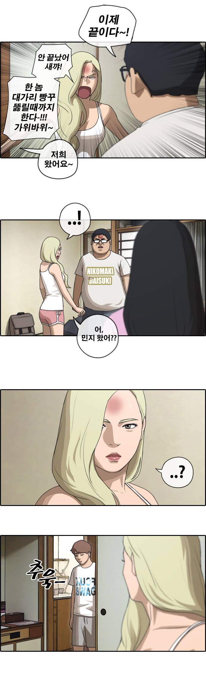 프리드로우 83화 8