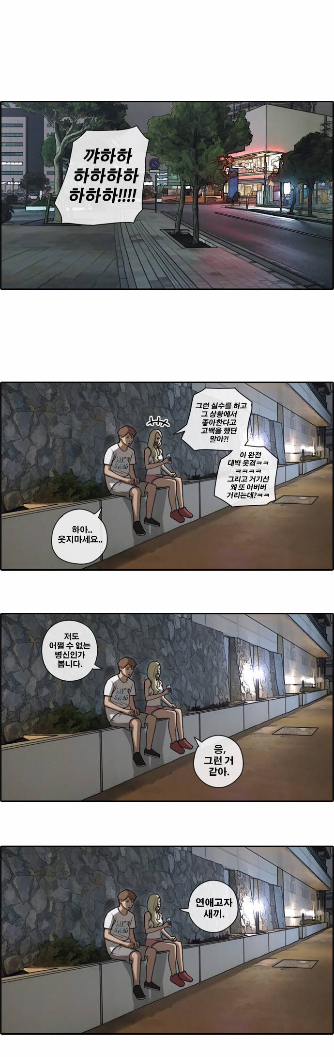 프리드로우 83화 10