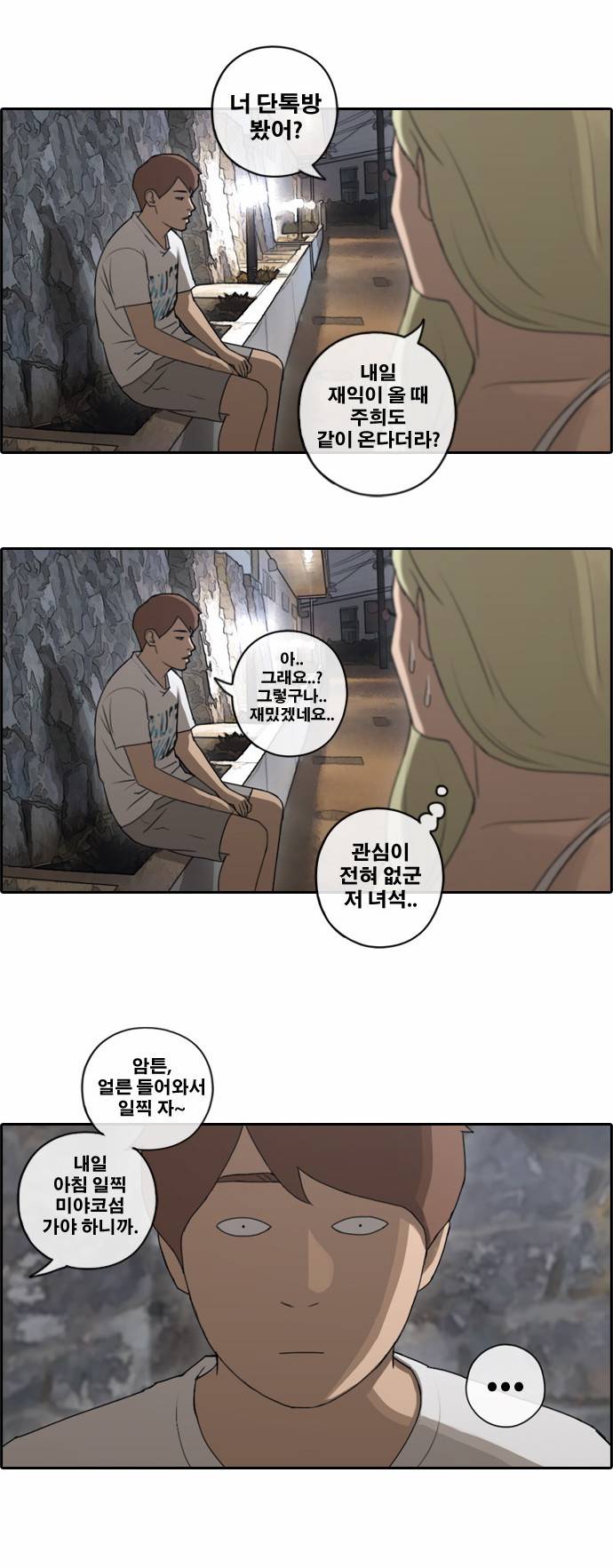 프리드로우 83화 17