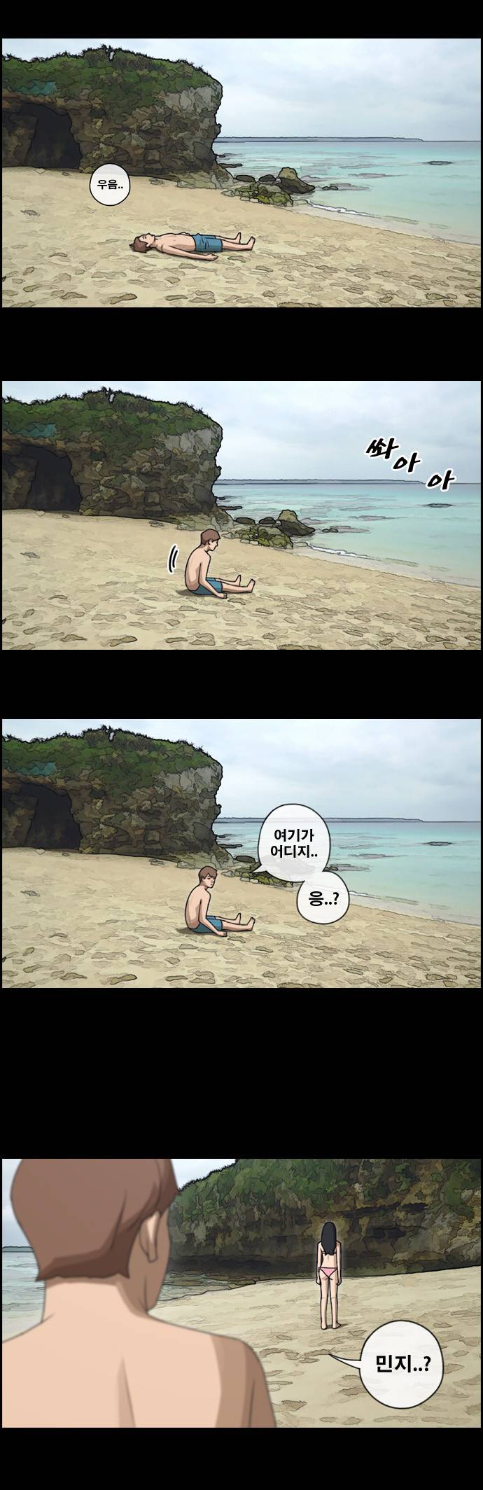 프리드로우 83화 21