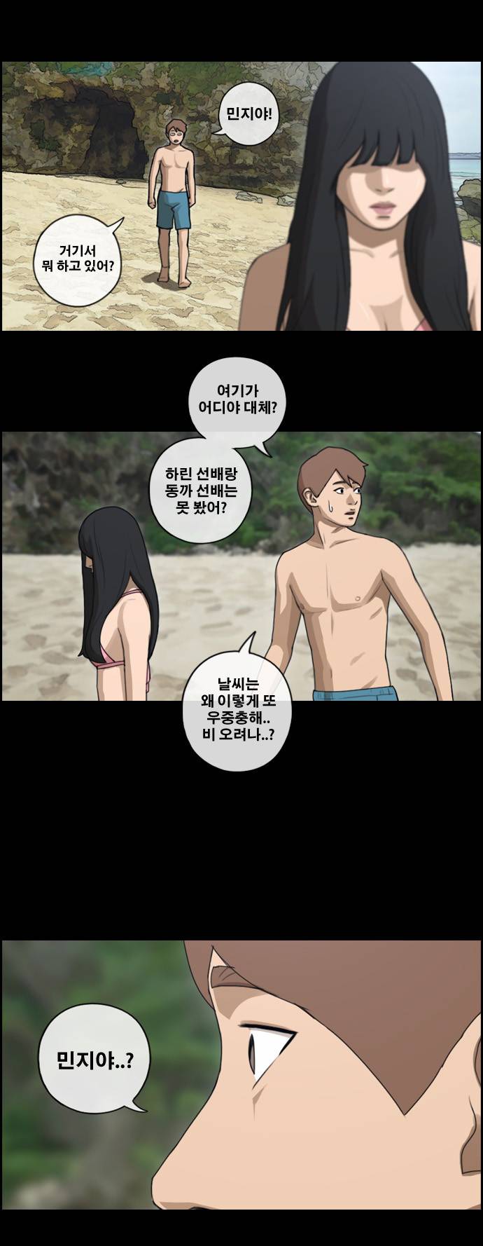 프리드로우 83화 22