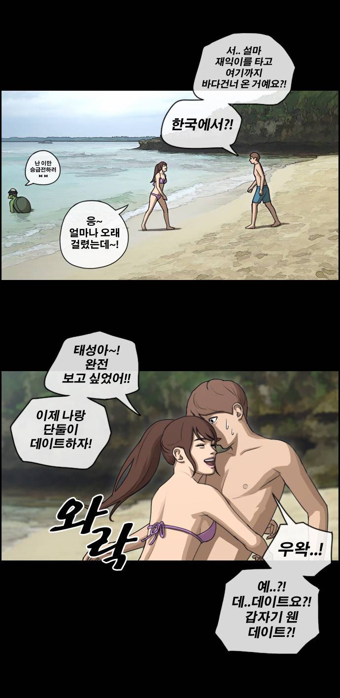 프리드로우 83화 25