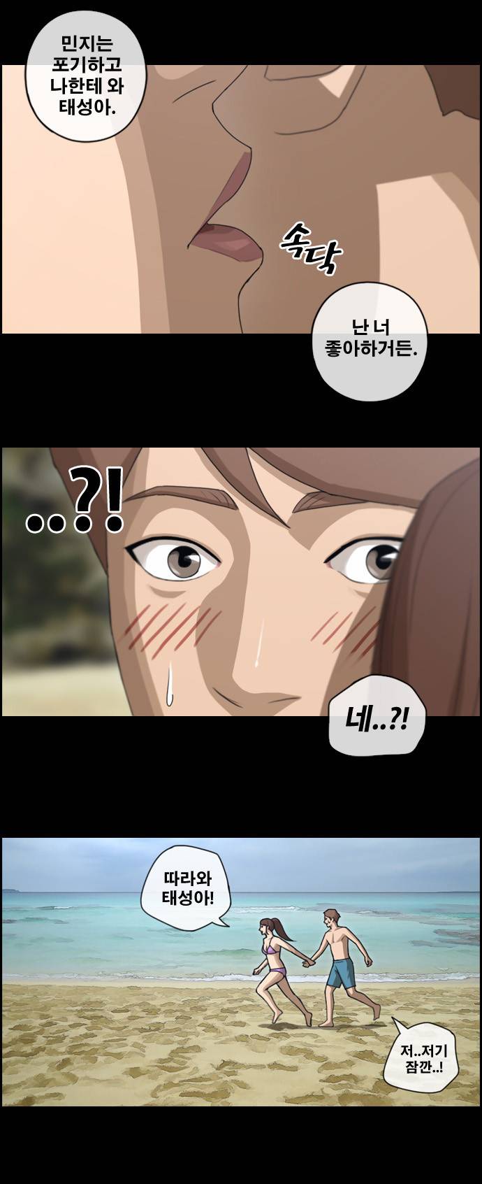 프리드로우 83화 27