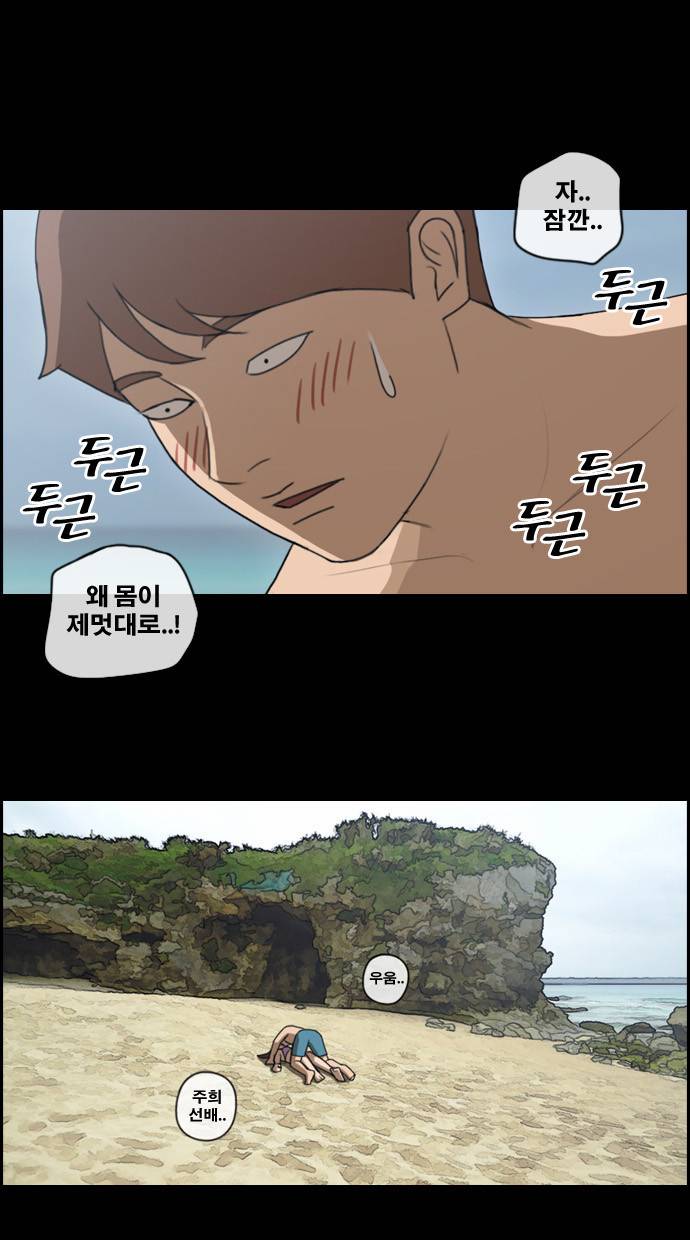 프리드로우 83화 31