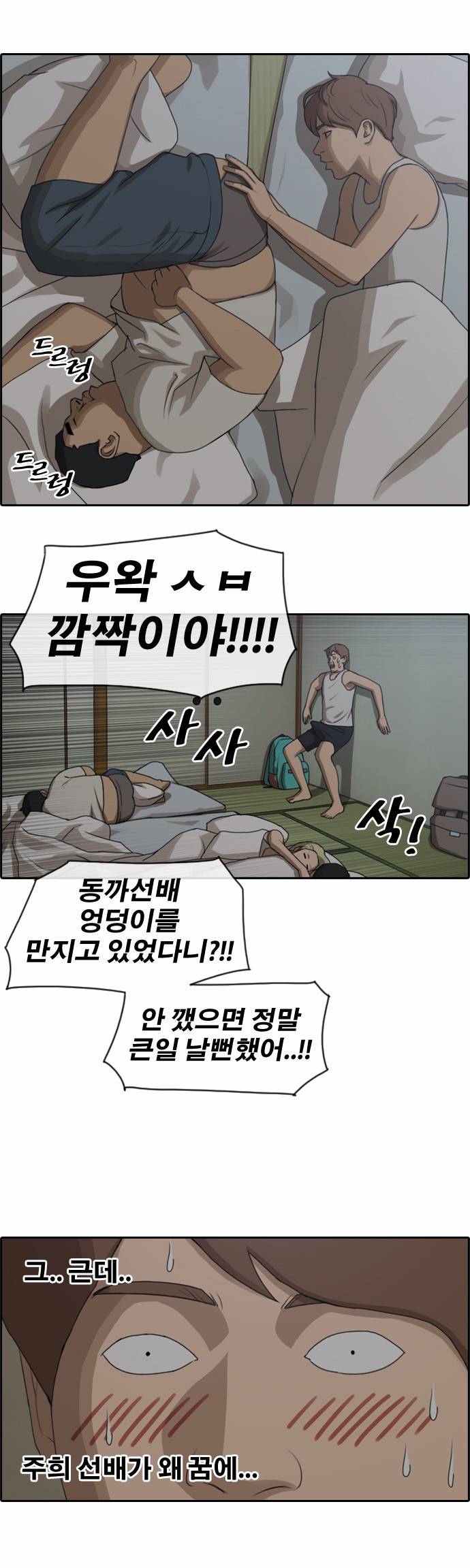 프리드로우 83화 34
