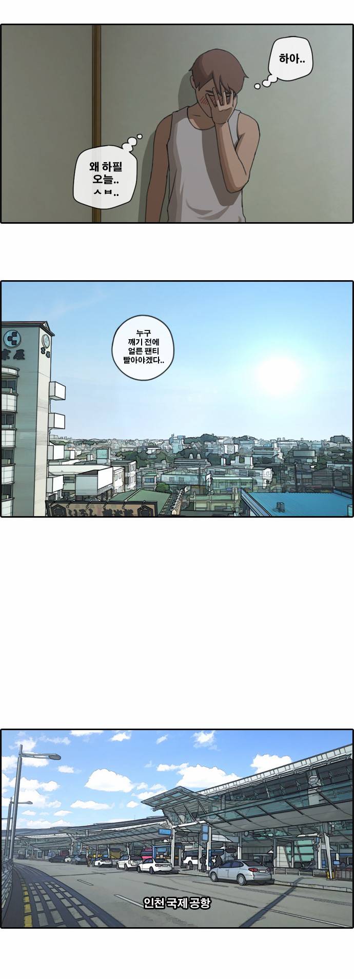 프리드로우 83화 36