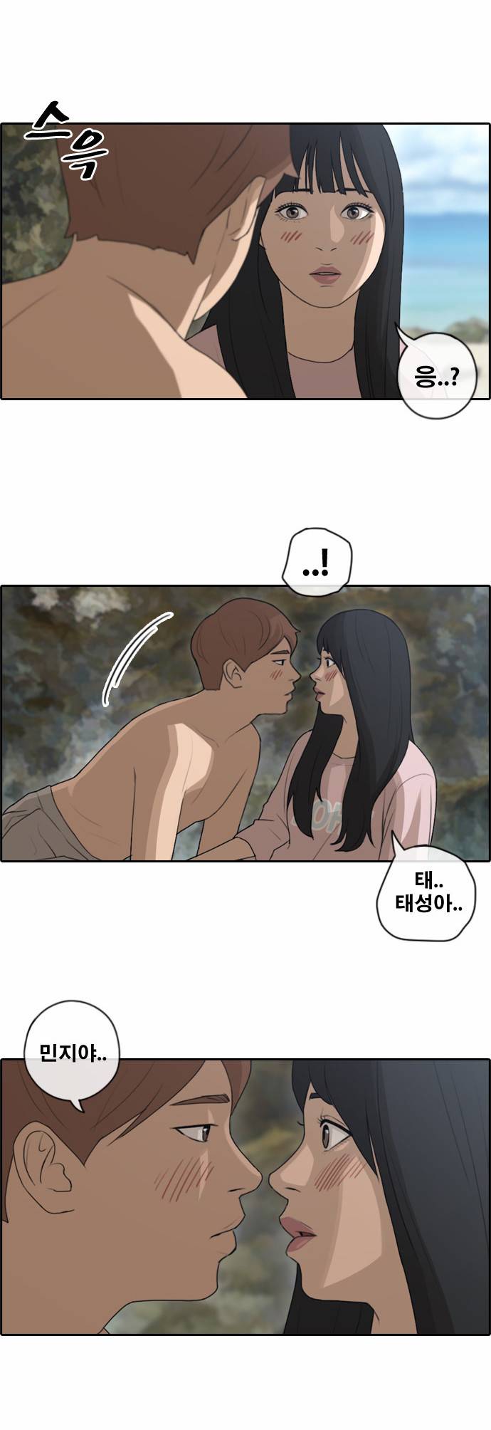 프리드로우 93화 2