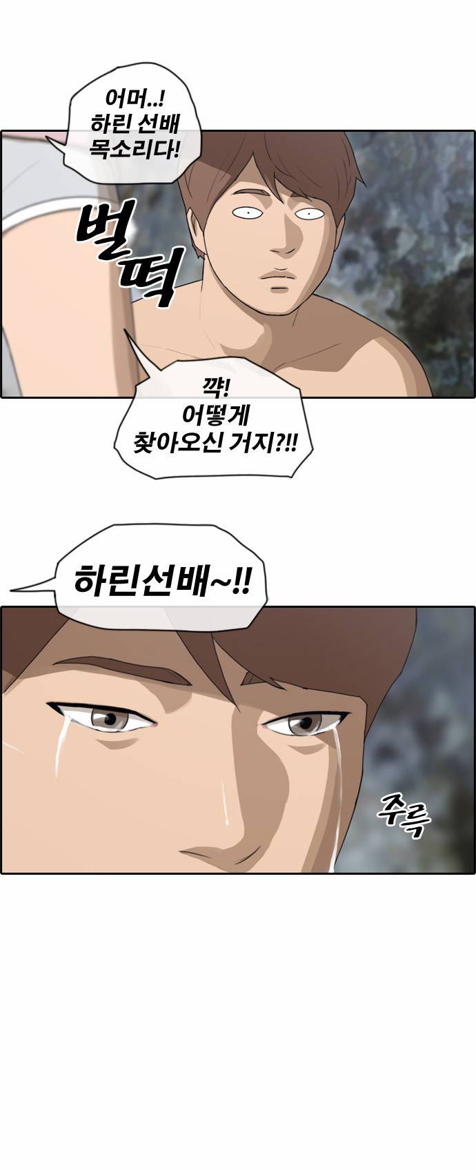 프리드로우 93화 4