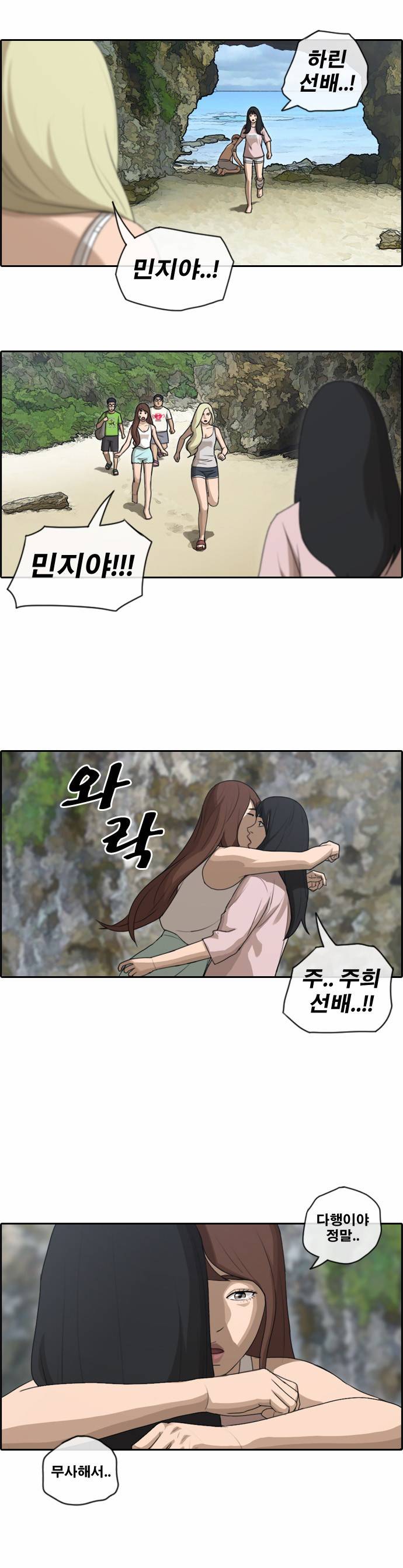 프리드로우 93화 5