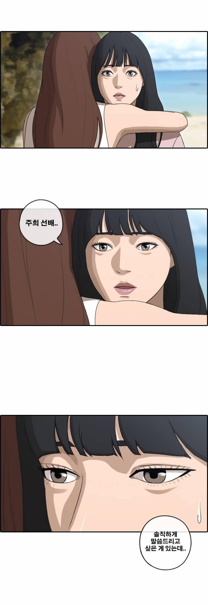 프리드로우 93화 6