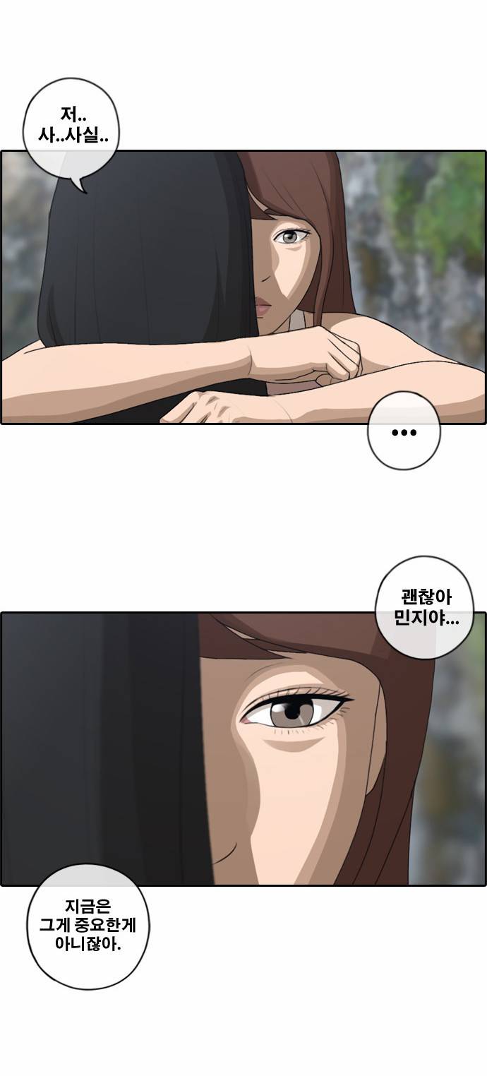프리드로우 93화 7