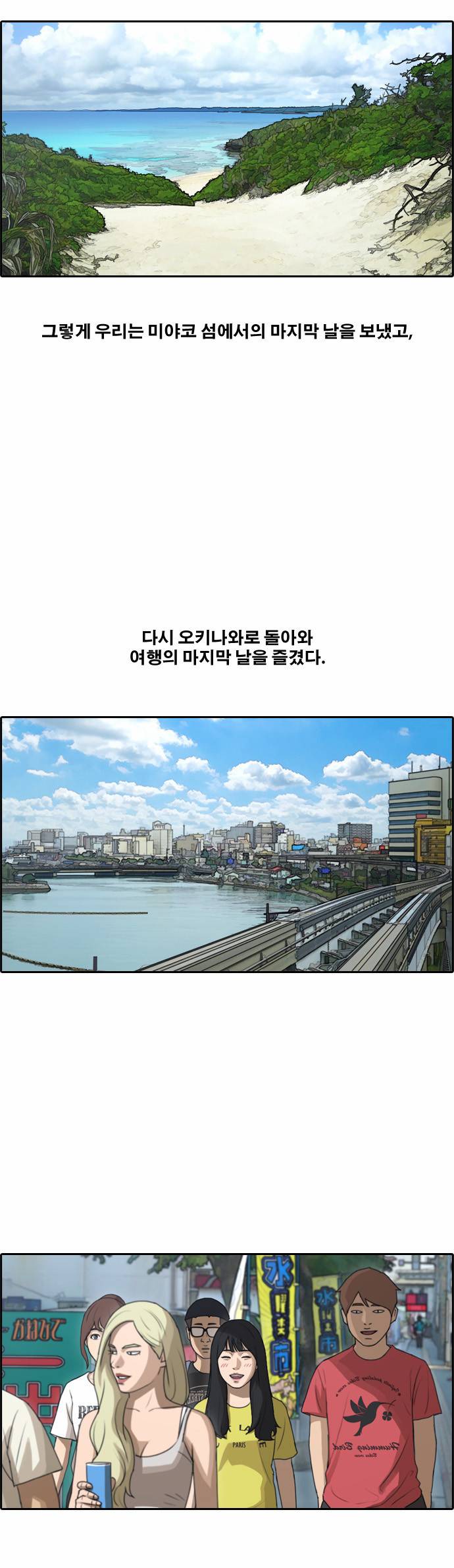 프리드로우 93화 9