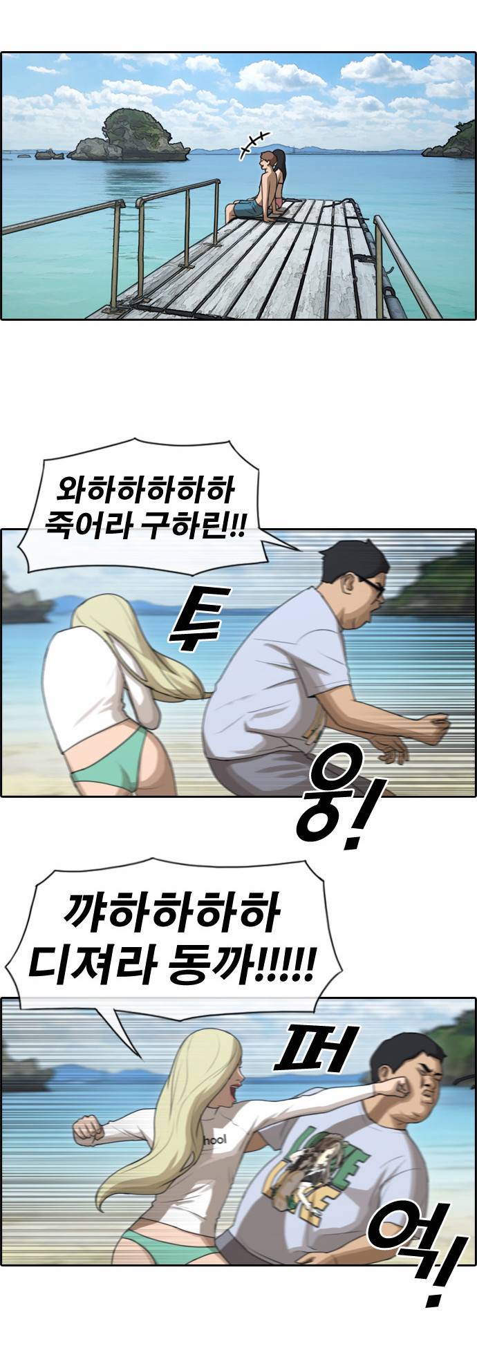 프리드로우 93화 11