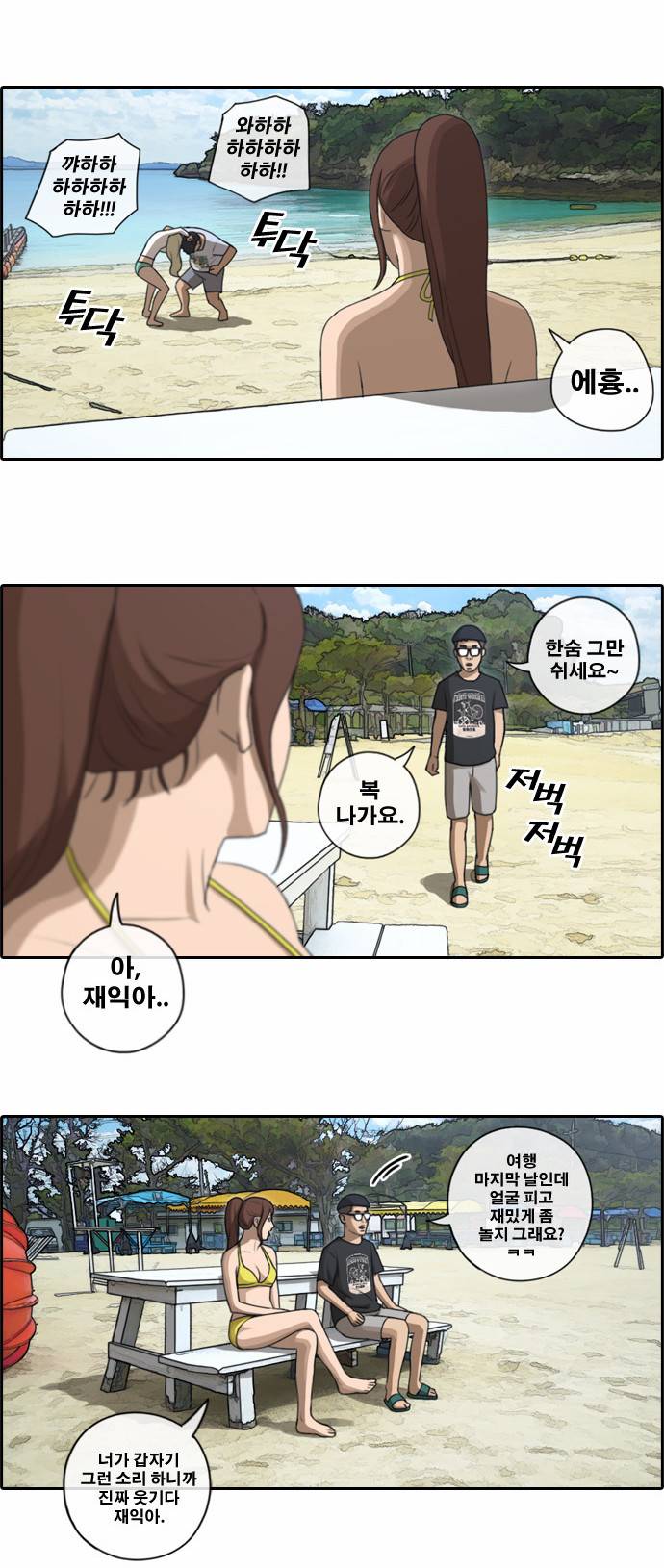 프리드로우 93화 12