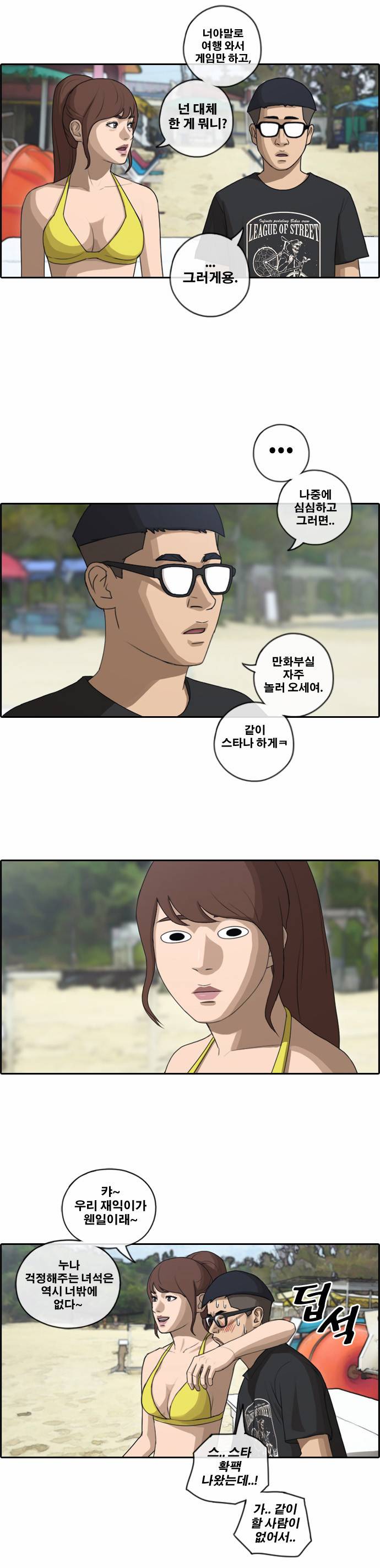 프리드로우 93화 13