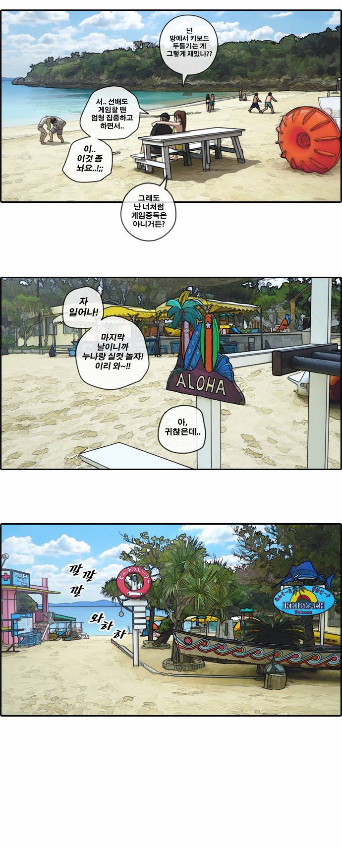 프리드로우 93화 14