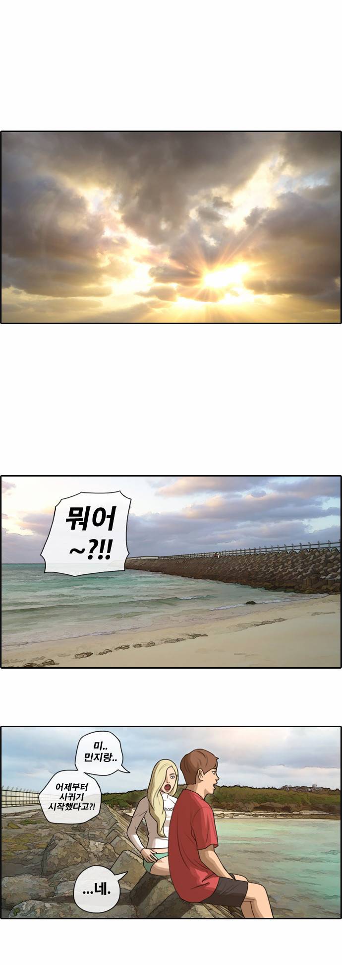 프리드로우 93화 15