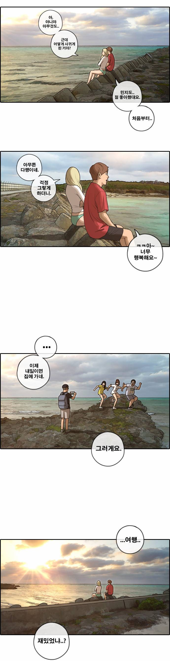 프리드로우 93화 17