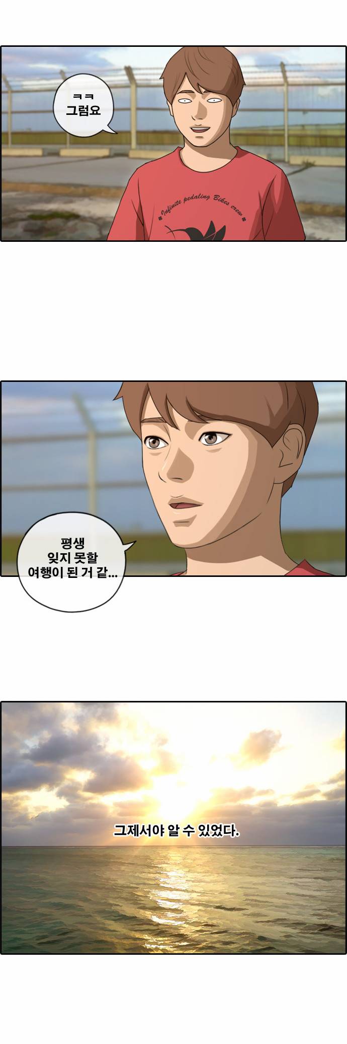 프리드로우 93화 18