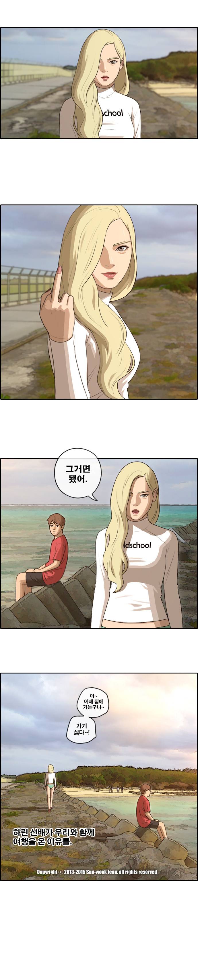 프리드로우 93화 22