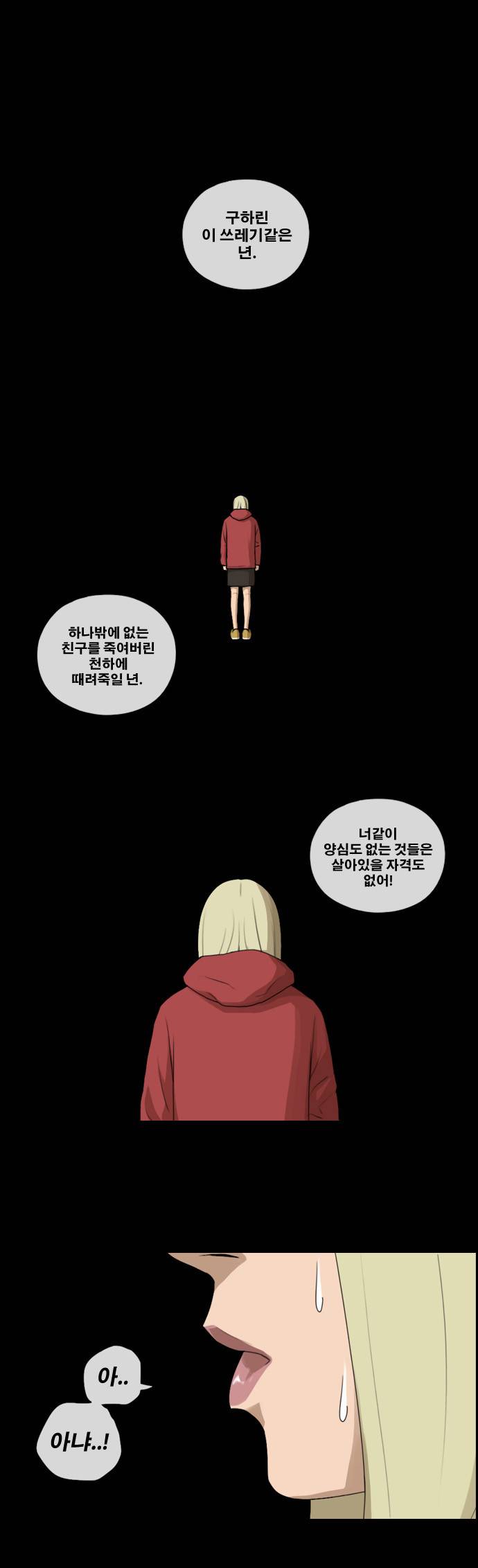 프리드로우 102화 1