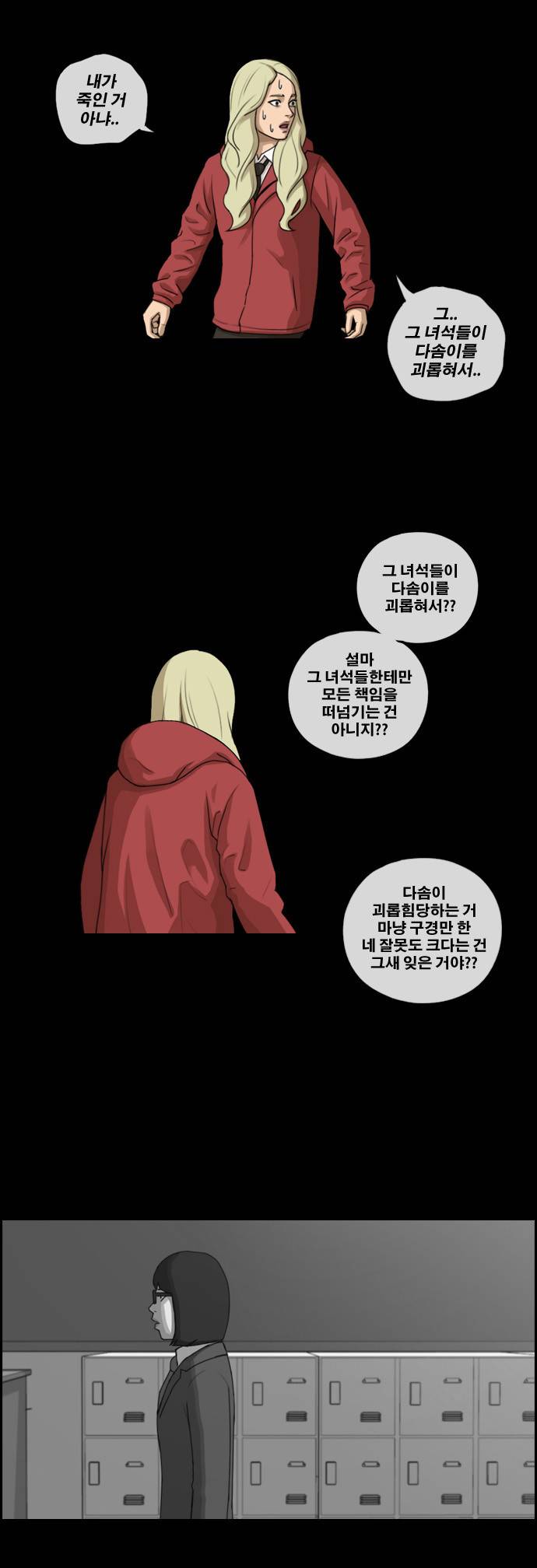 프리드로우 102화 2