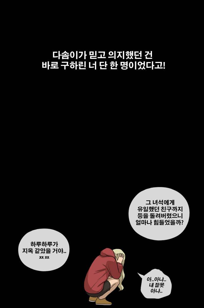 프리드로우 102화 4