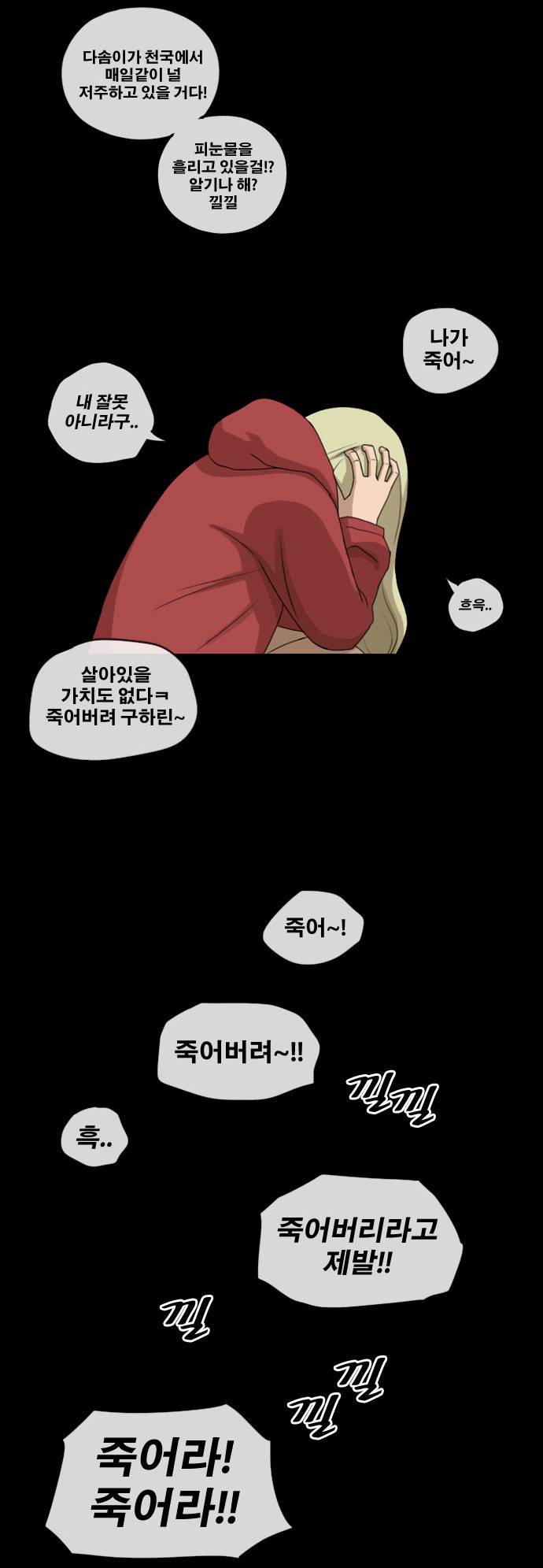 프리드로우 102화 5