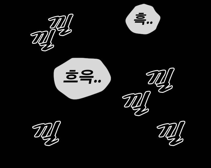 프리드로우 102화 6