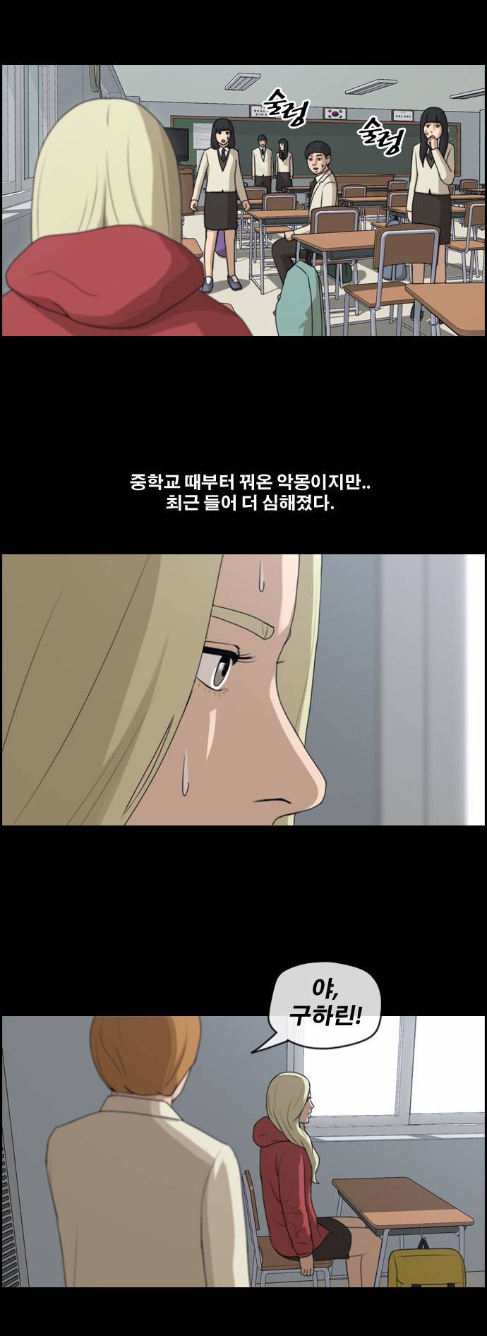 프리드로우 102화 8