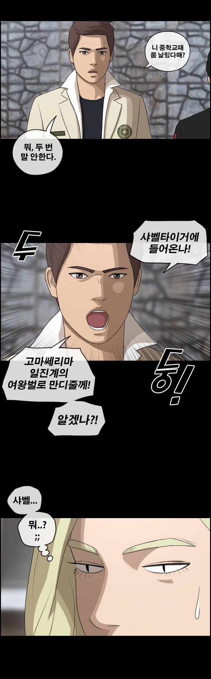 프리드로우 102화 11