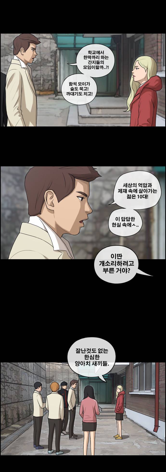 프리드로우 102화 12