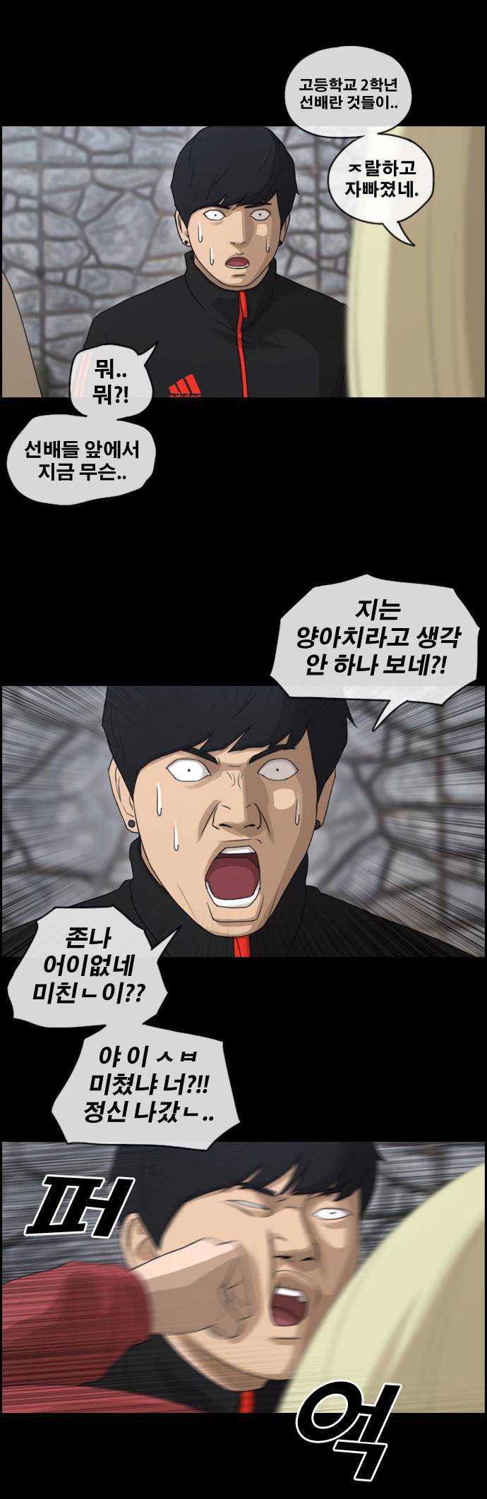 프리드로우 102화 13