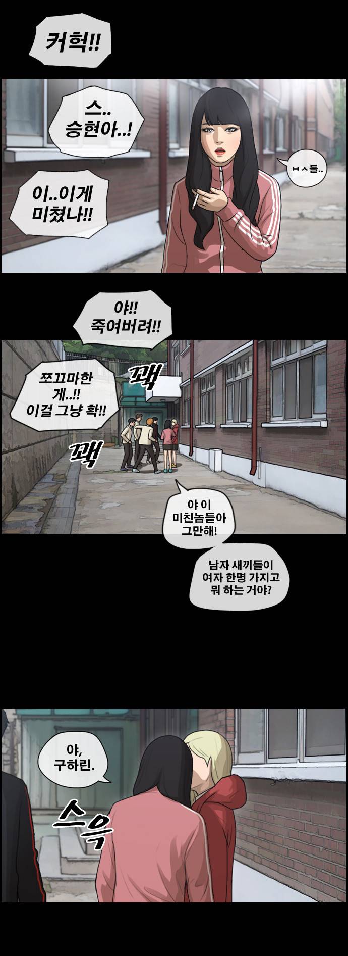 프리드로우 102화 14