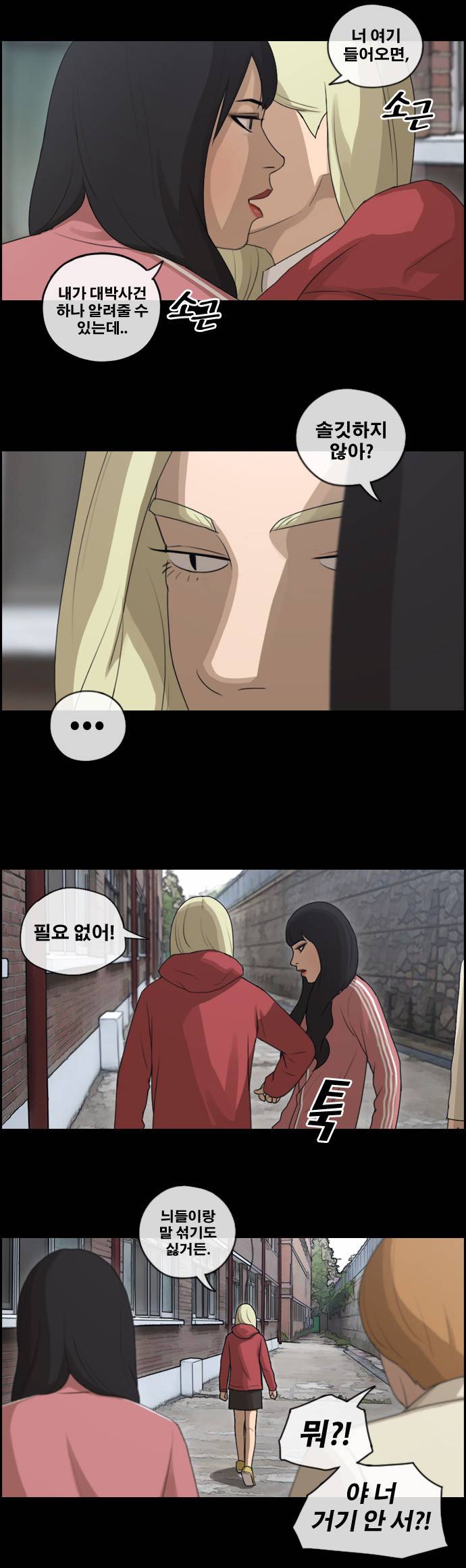 프리드로우 102화 16