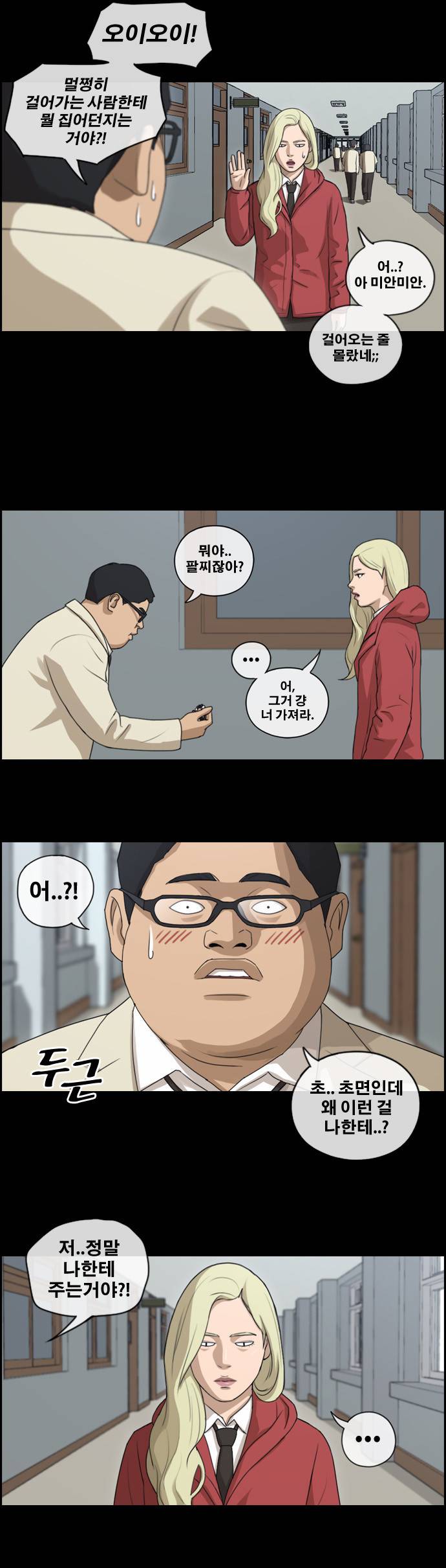 프리드로우 102화 20