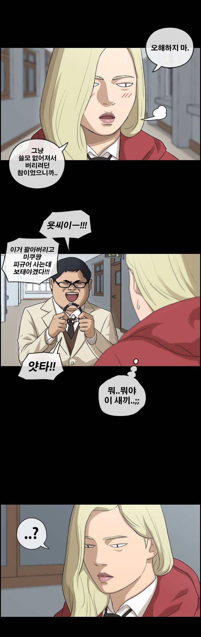 프리드로우 102화 21